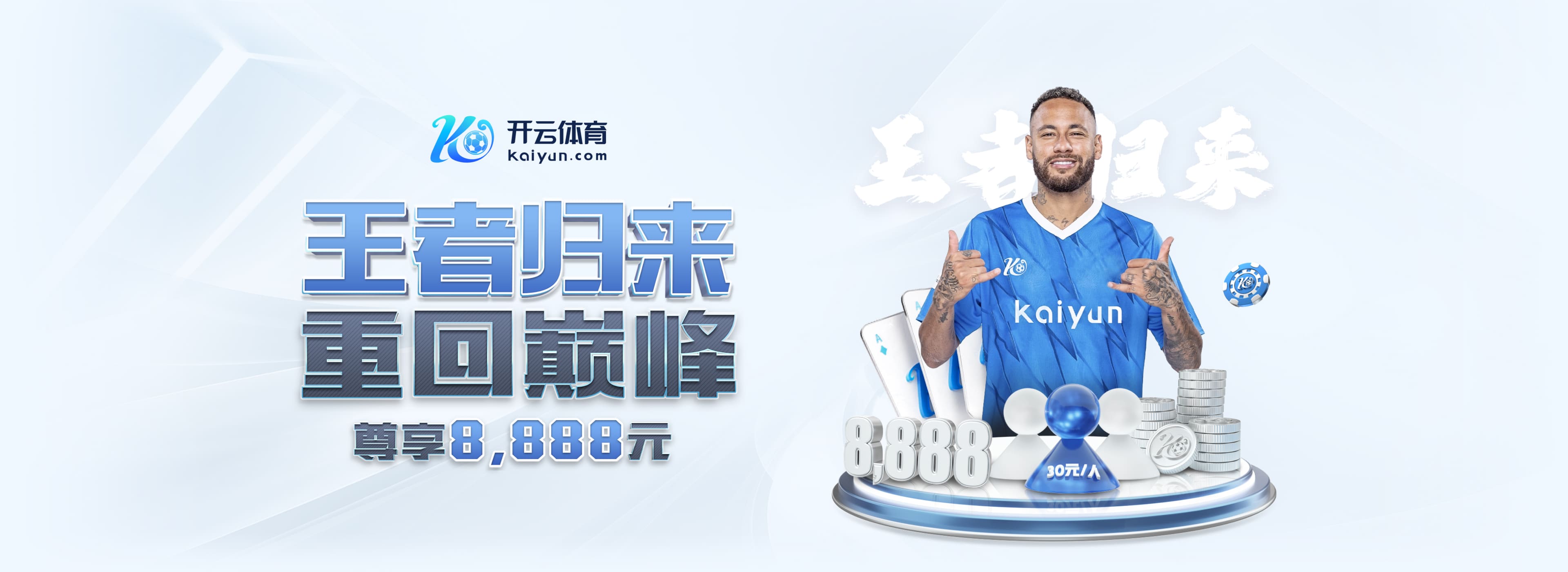 阿斯:马卡报皇马跟队记者何塞